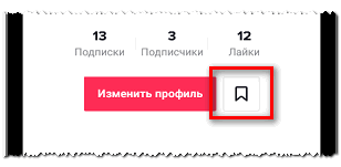 Функция "Избранное"