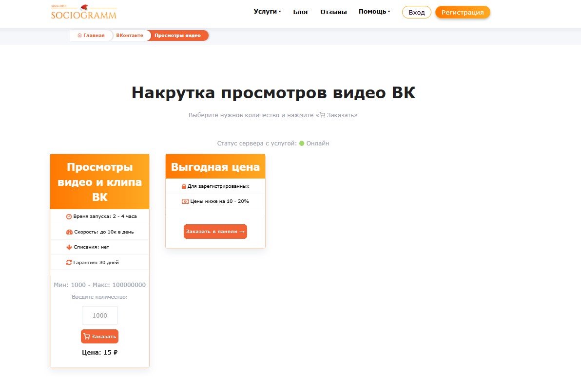 Что это значит для продвижения