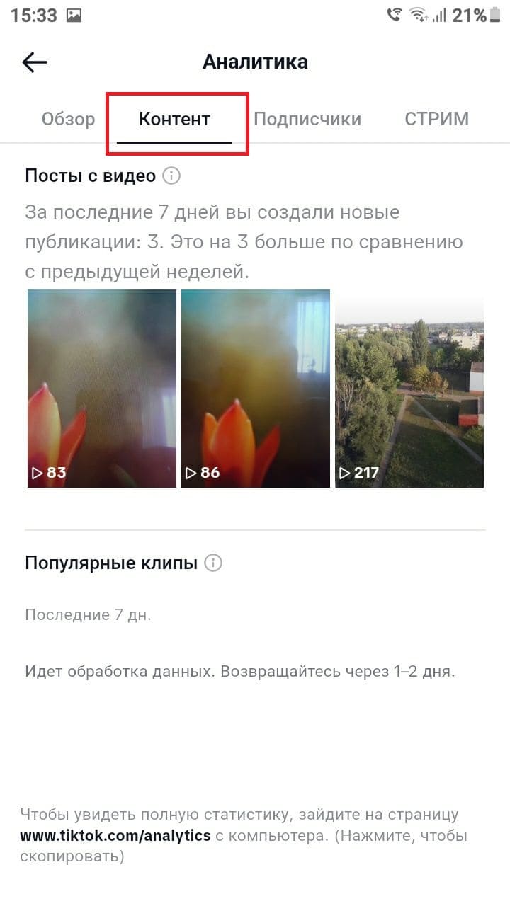 Сведения о видео