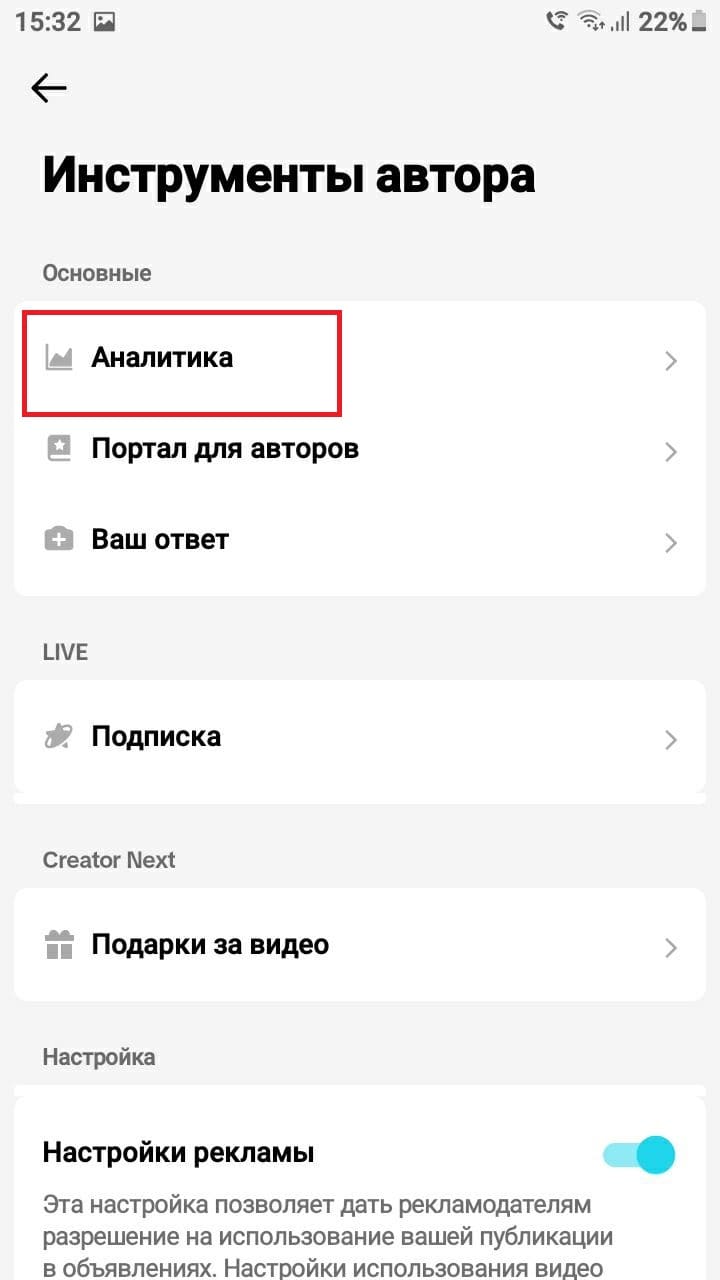 «Аналитика»