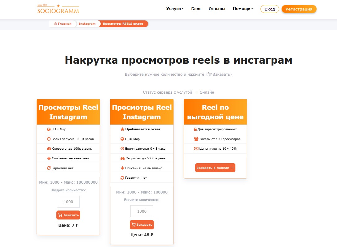 Sociogramm для быстрого роста