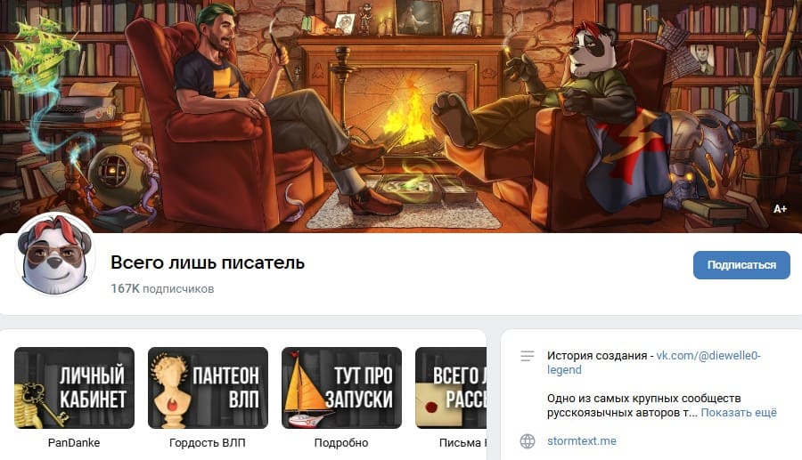 Что такое виджеты ВКонтакте
