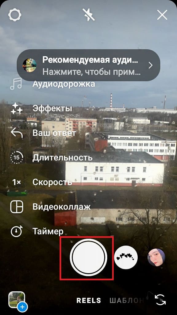 Нажать на белую круглую кнопку внизу экрана