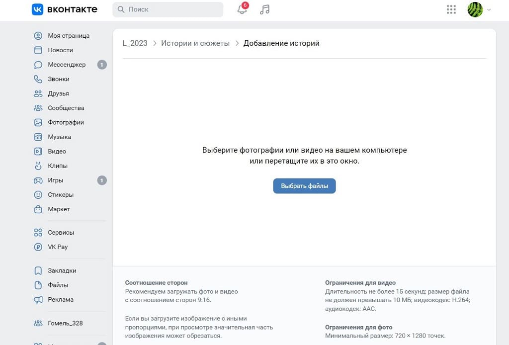 Перетащить изображение или видеофайл с ПК