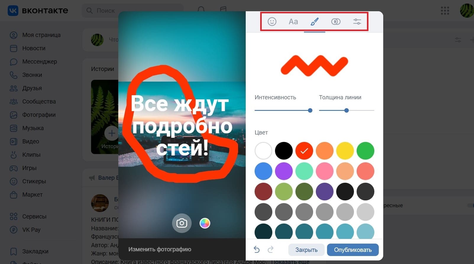 Имеется возможность что-то нарисовать самостоятельно