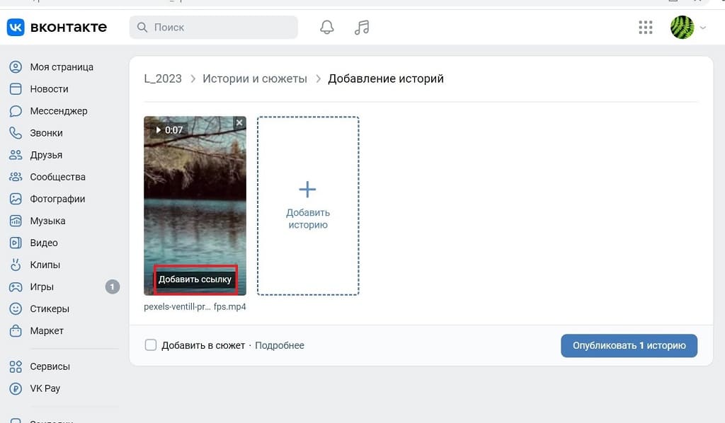 В открывшемся окошке можно делать вставку url