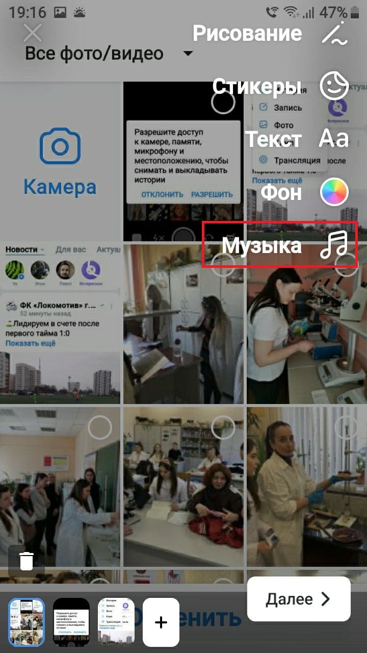 На смартфоне виден значок с нотой