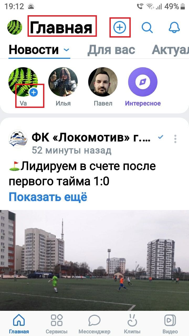 найти на странице кнопку со знаком &laquo;+&raquo; и нажать на нее