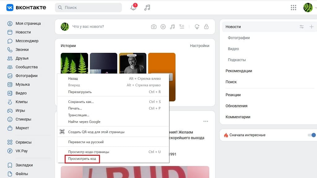 Войти в код браузера