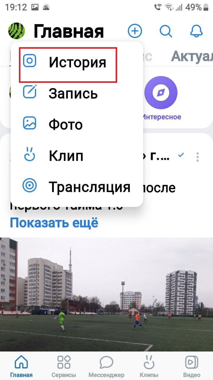 Нажмите на История