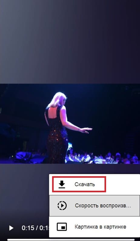 Функция &laquo;Скачать&raquo;