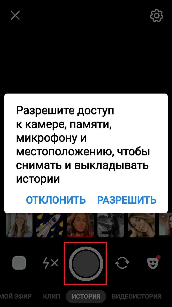 Разрешите доступ