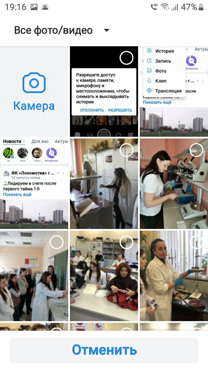 Выбрать фото или видео в появившемся окне