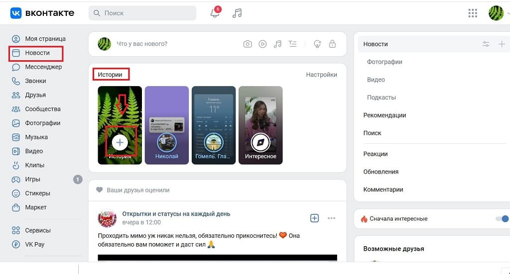 Открыть раздел &laquo;Новости&raquo;