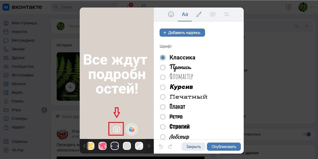 Кликнуть на &laquo;Опубликовать&raquo;