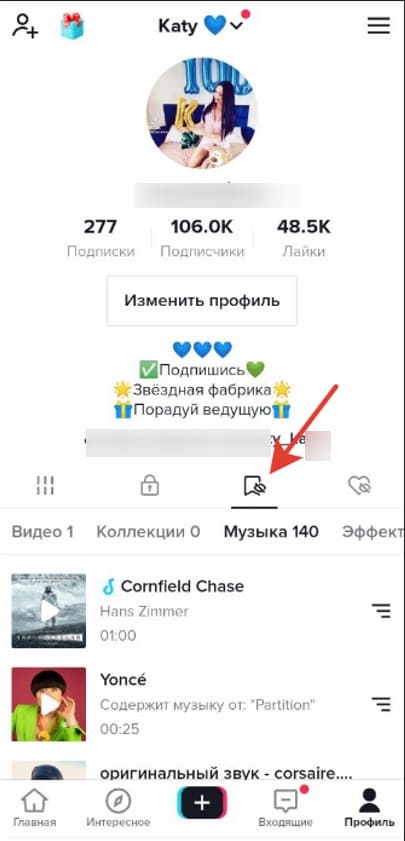 Нажмите на значок
