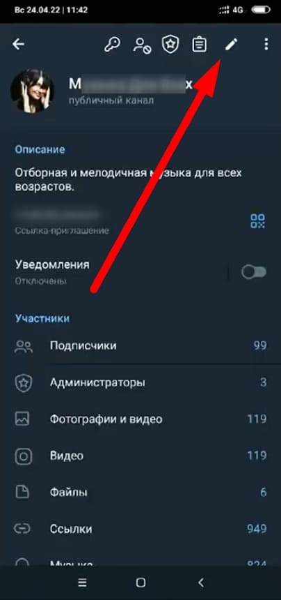 Нажать на кнопку в виде карандаша, расположенную справа