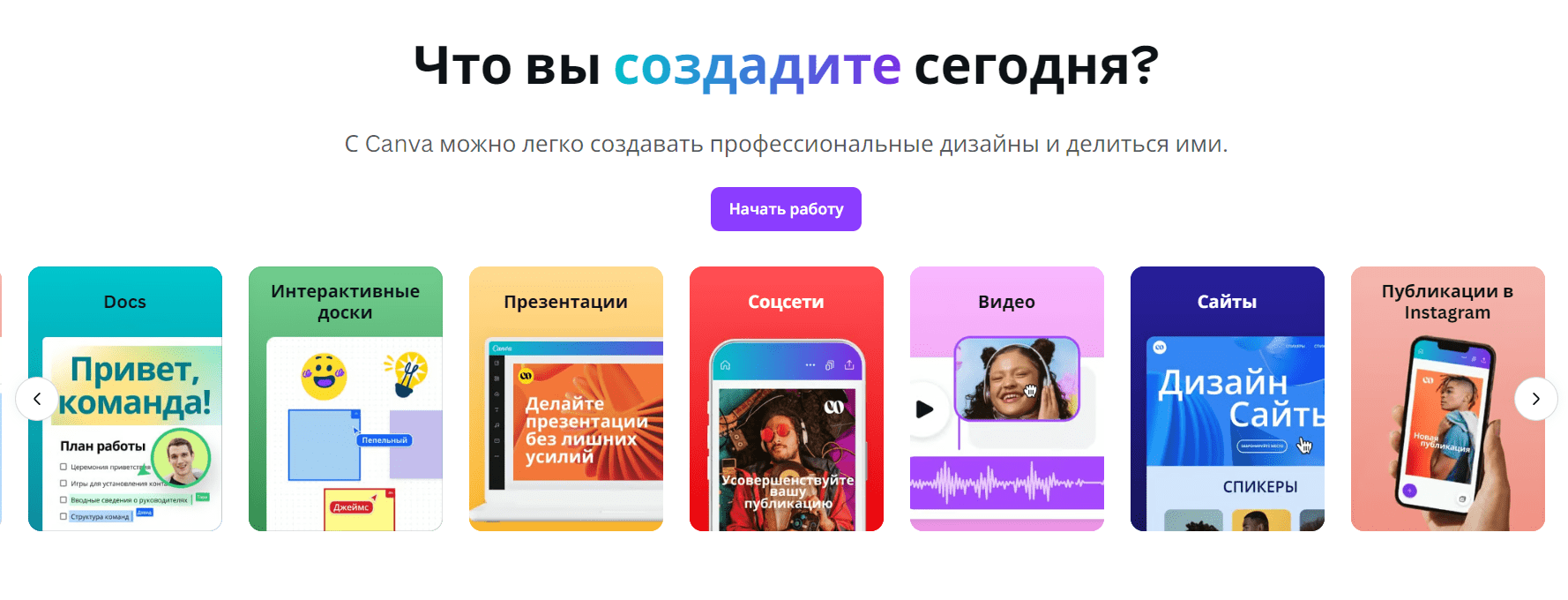 Canva
