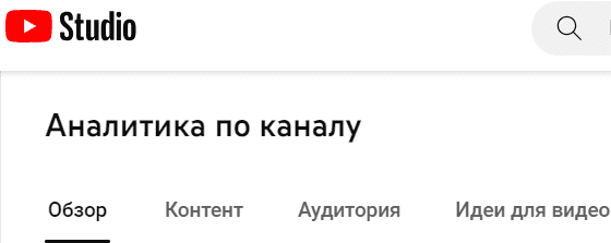 YouTube Analytics