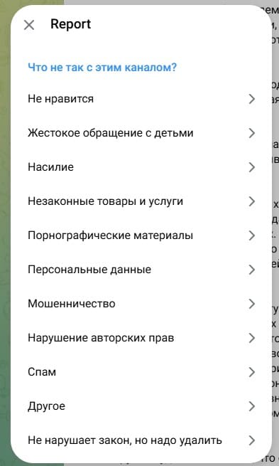 Жалоба