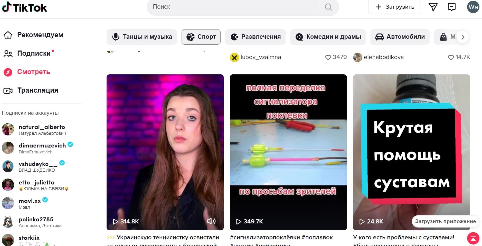 Рекламные интеграции в видео на TikTok