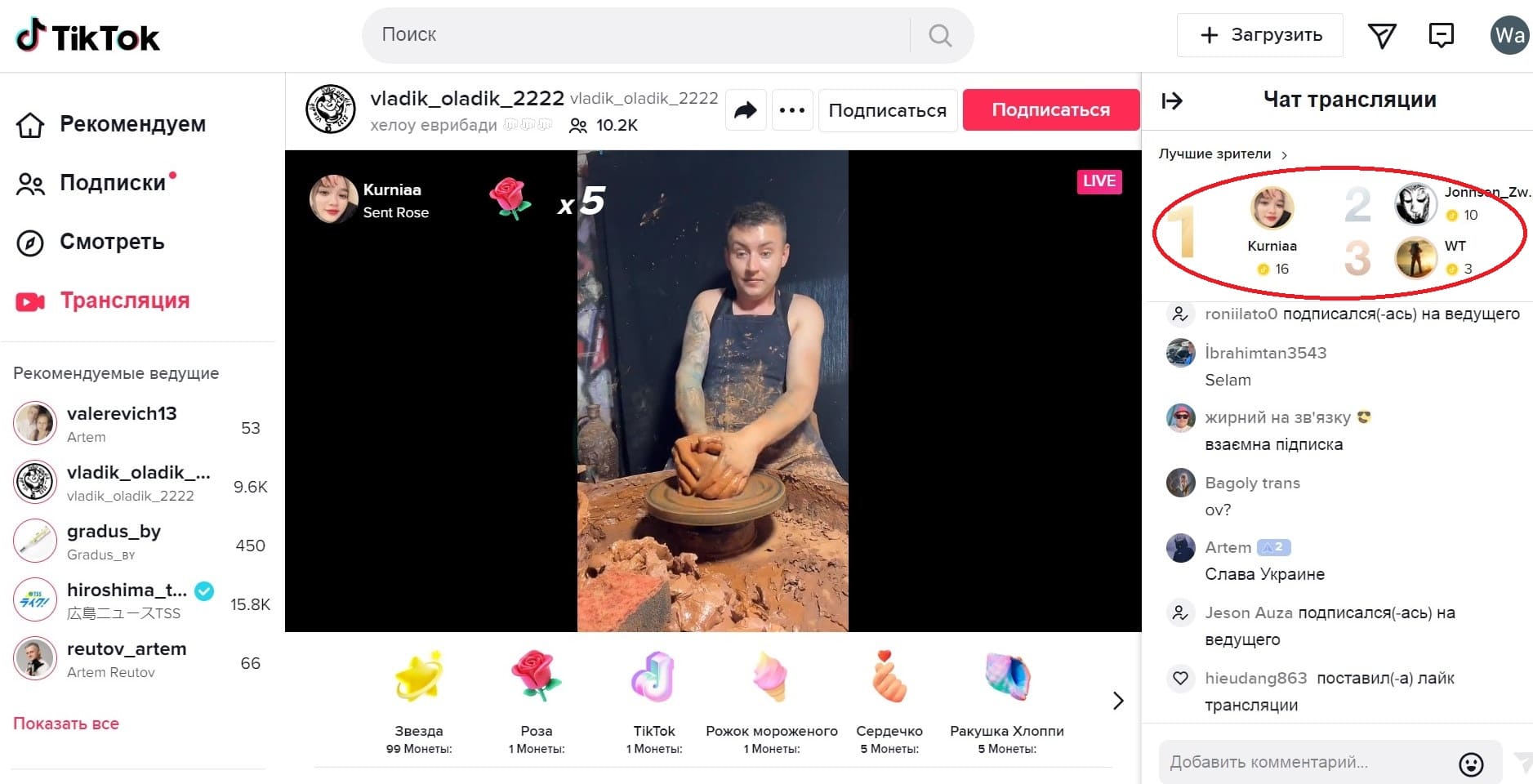 Монетизация прямых эфиров TikTok