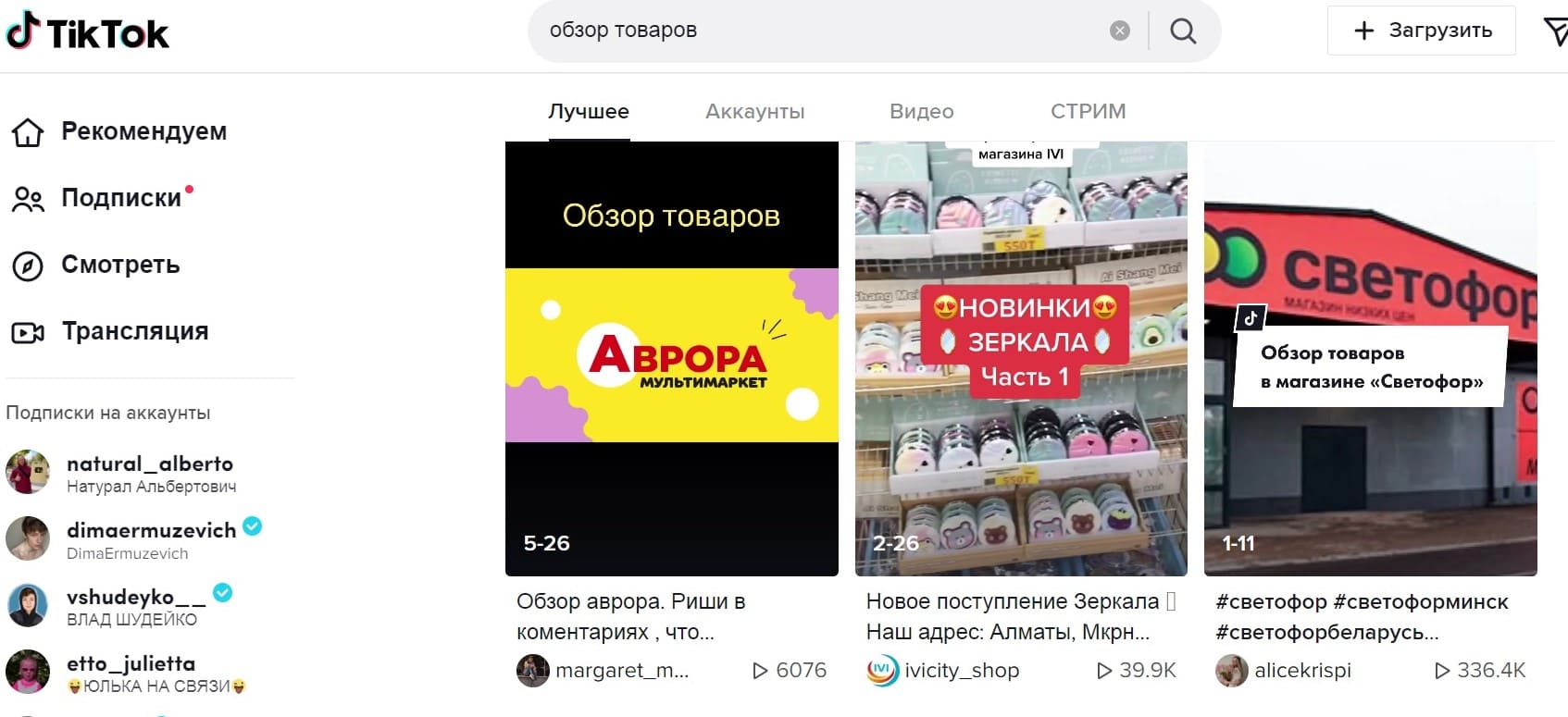 Ненавязчивый обзор товаров и услуг в роликах