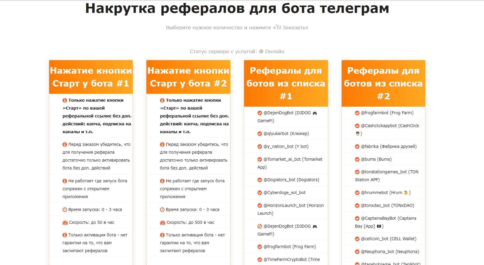 Sociogramm, как лучший способ привлечь рефералов