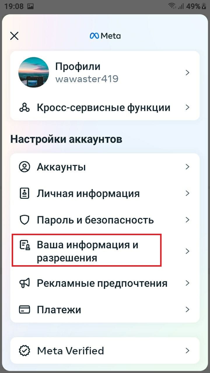 Получение подписчиков из вашего списка контактов