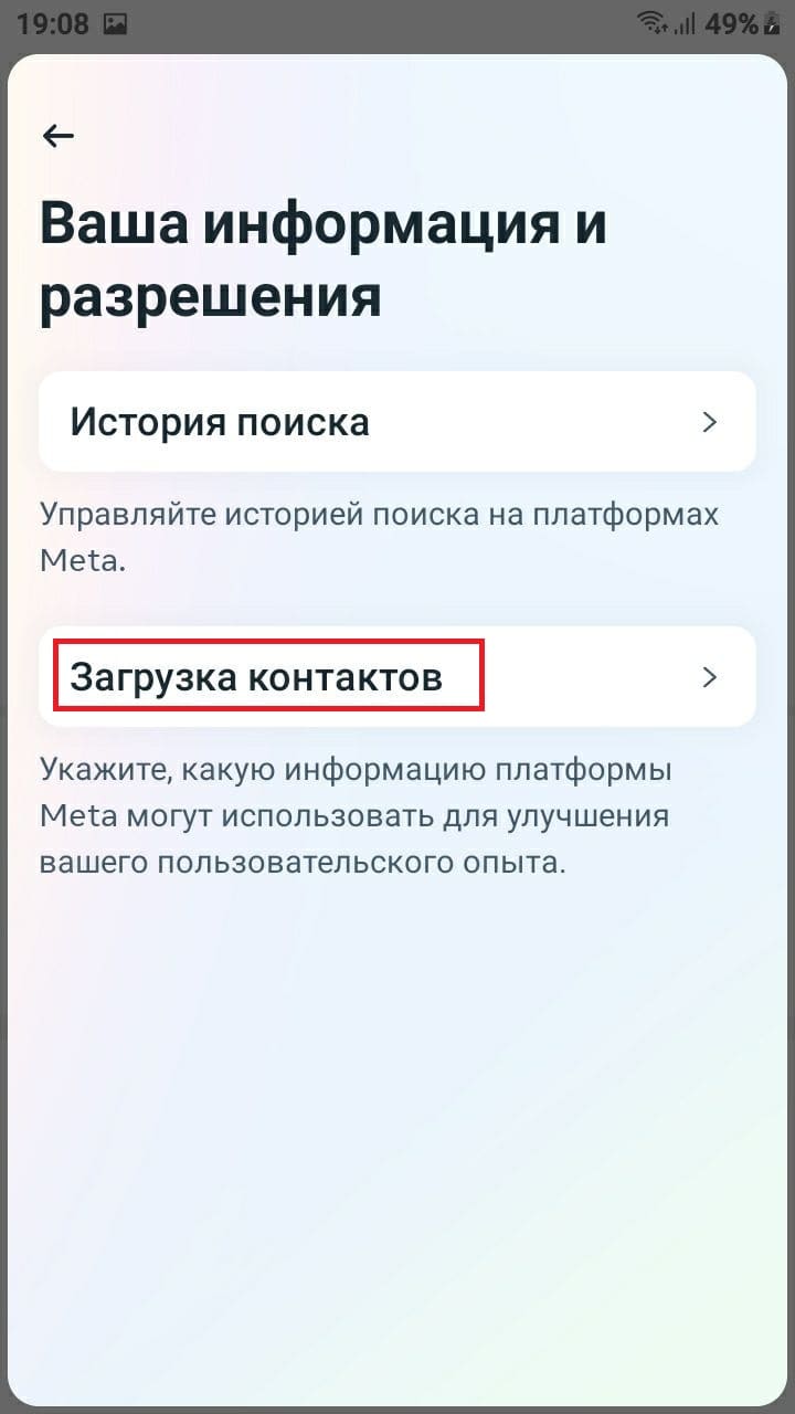Открыть приложение и в настройках добавить их в список доступных
