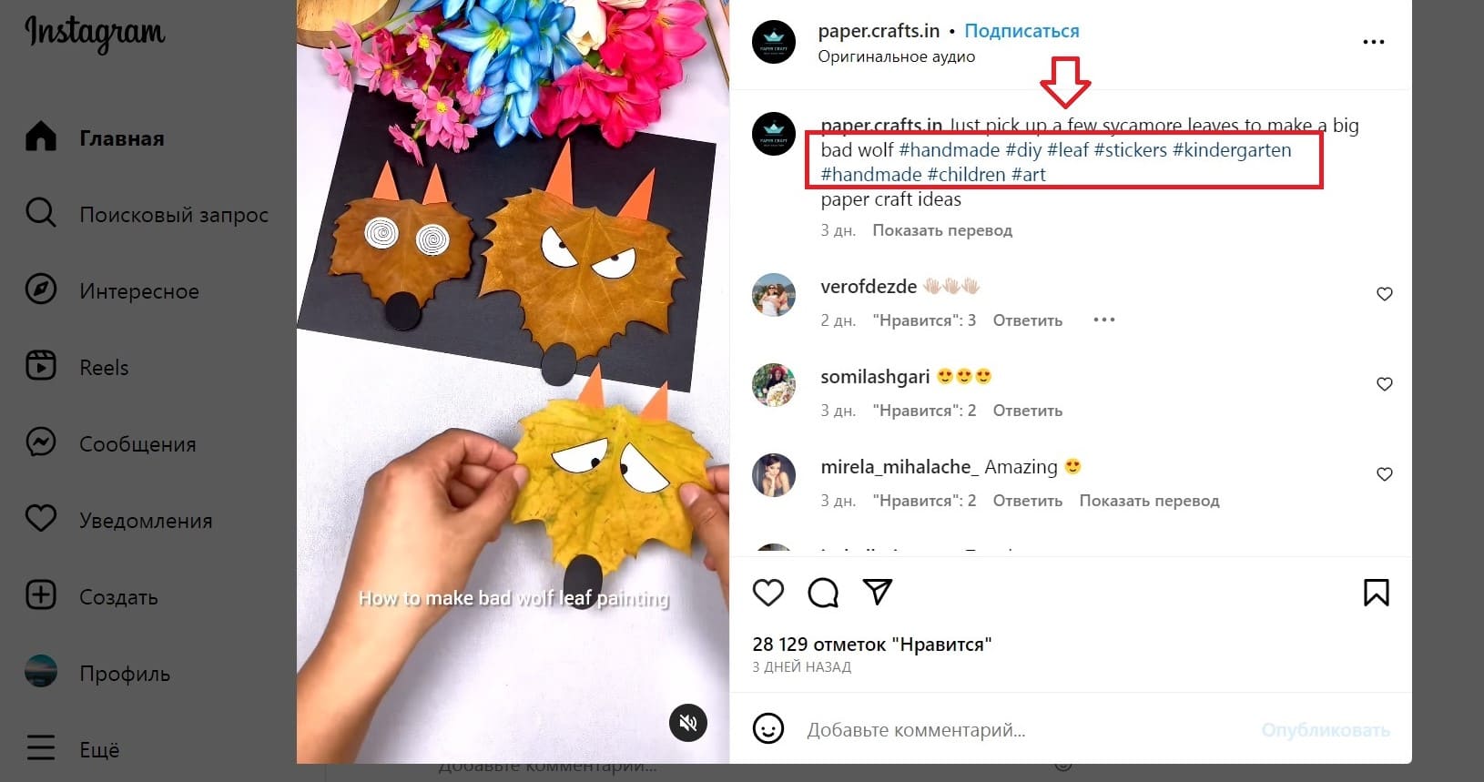 Поиск по хэштегам