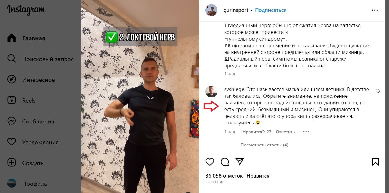Комментарии под постами в Инстаграм