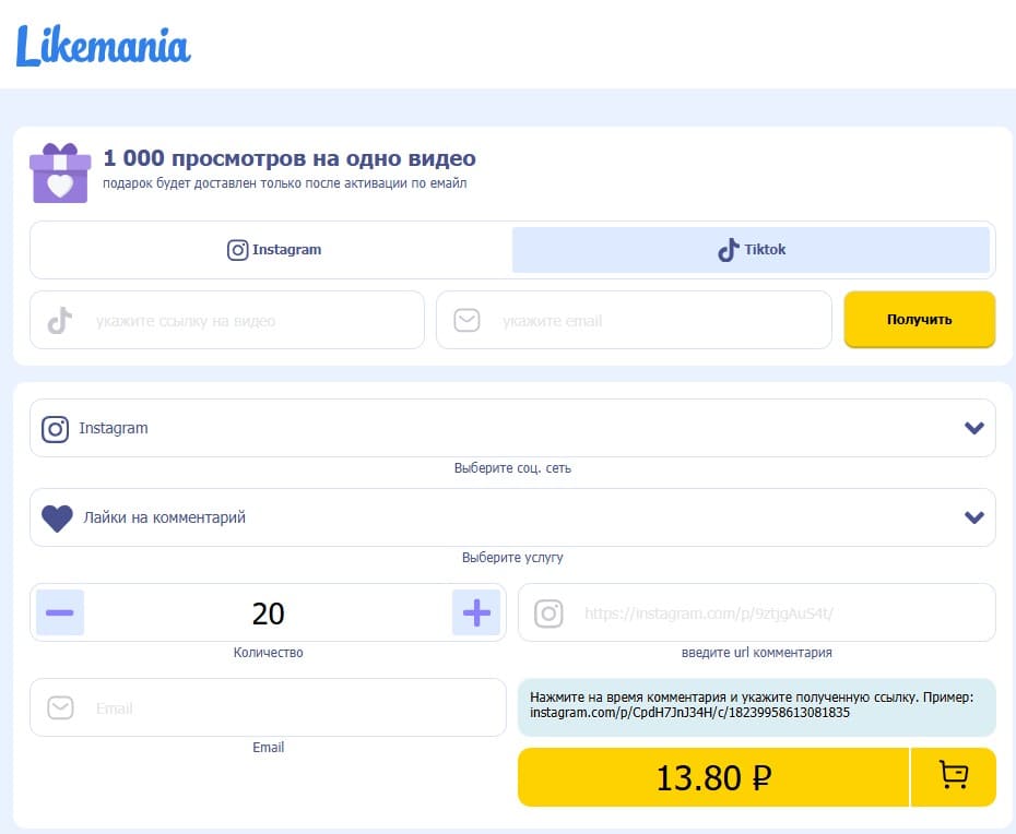 Покупка через специализированные сервисы