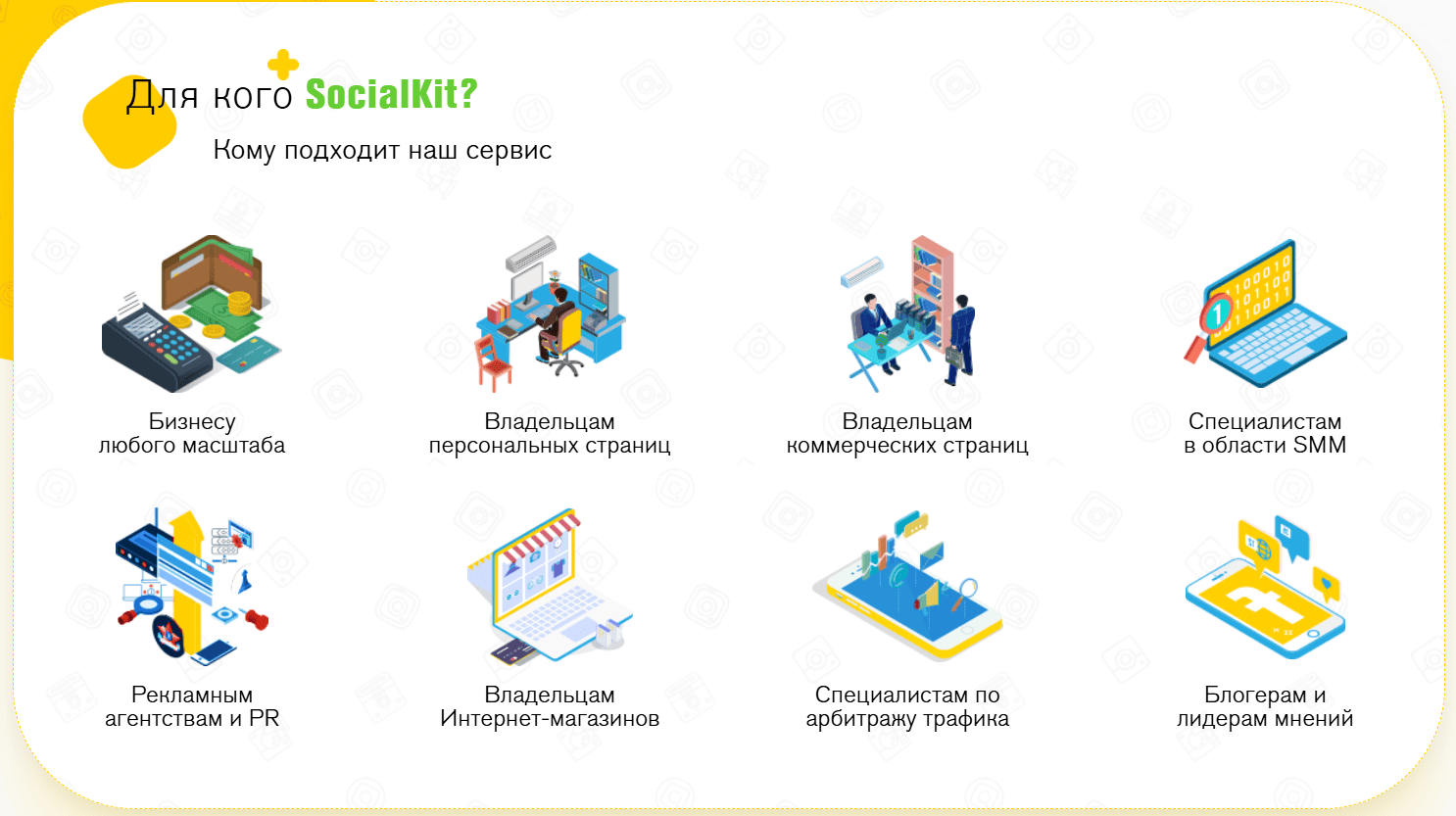 SocialKit