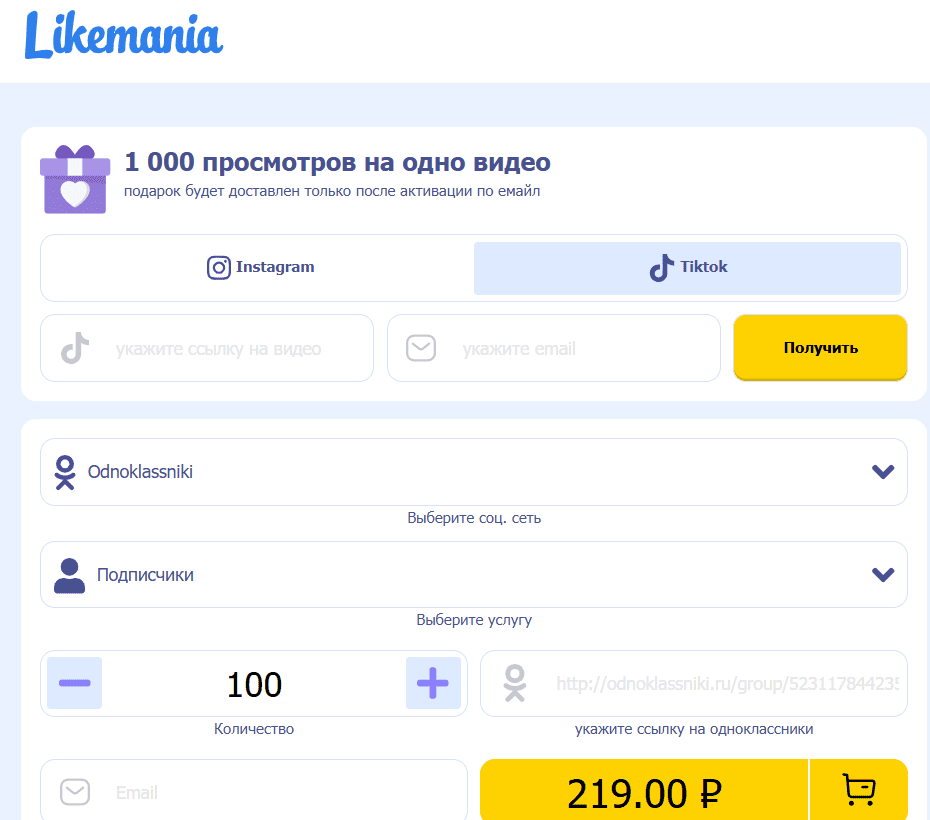 Likemania