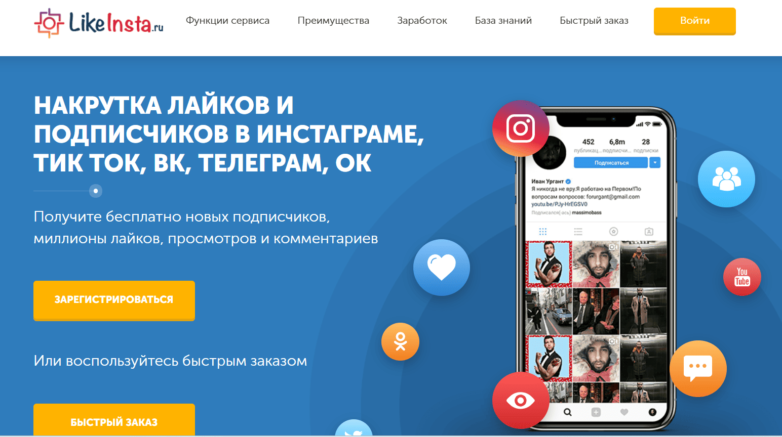 Likeinsta