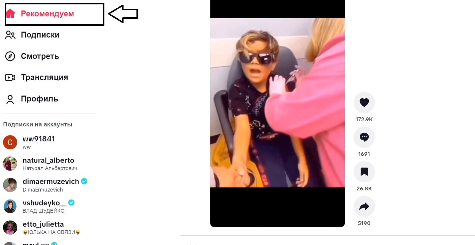 Увеличение популярности в TikTok