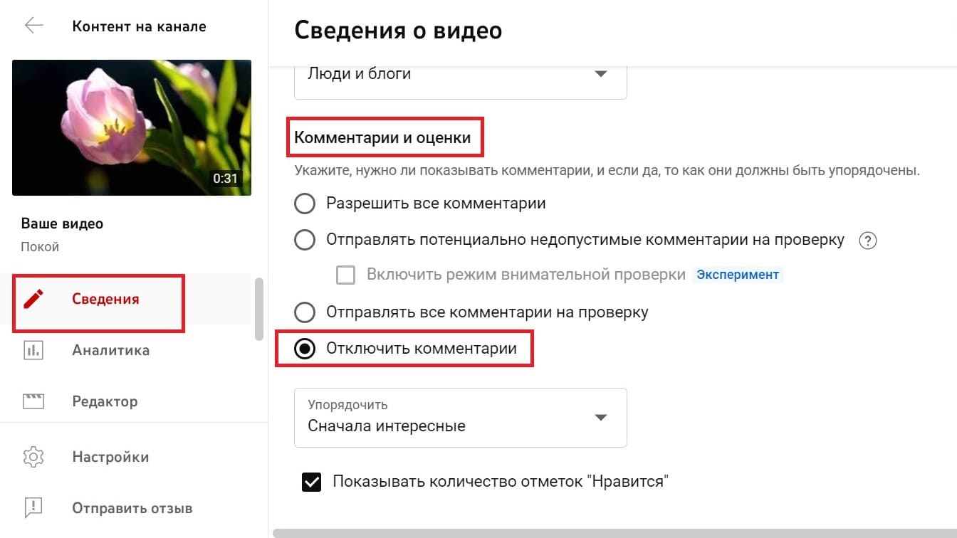 Можно выбрать разные опции