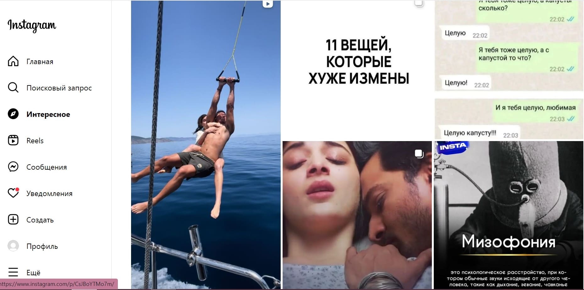 Рекомендации Инстаграм