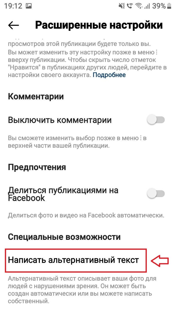Альтернативный текст