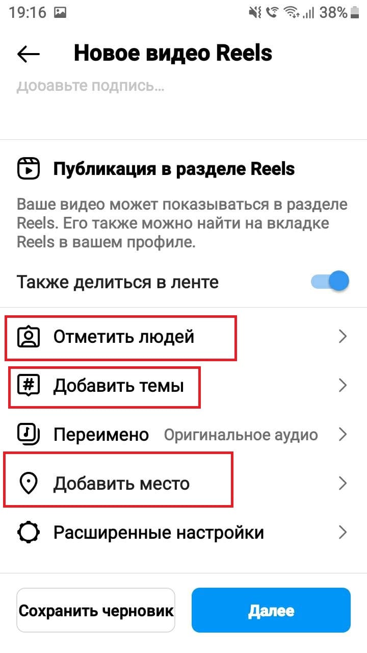 Хештеги, тематические теги и геотеги