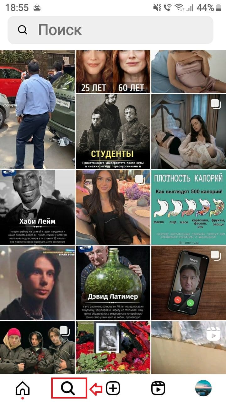 Значок лупы в приложении instagram