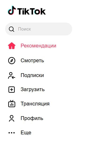Как попасть в рекомендации TikTok 