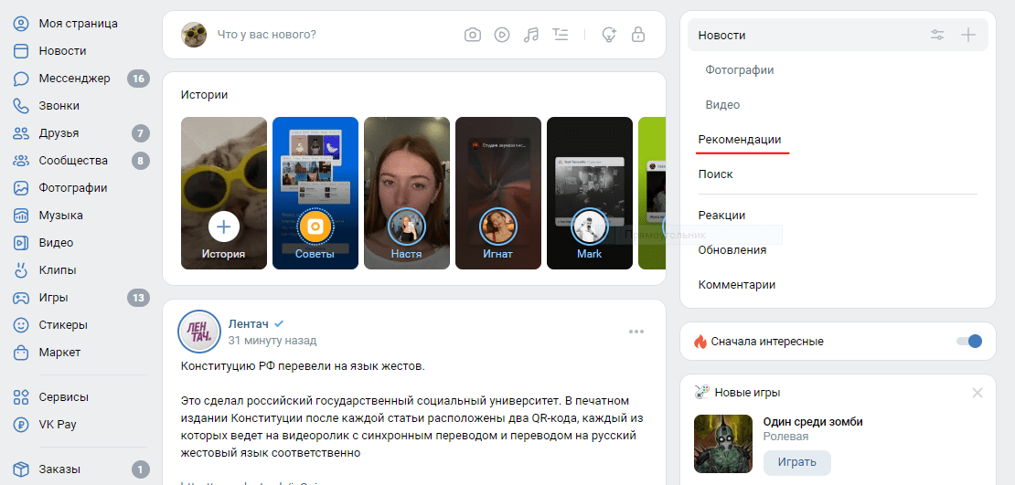 Нажмите на вкладку