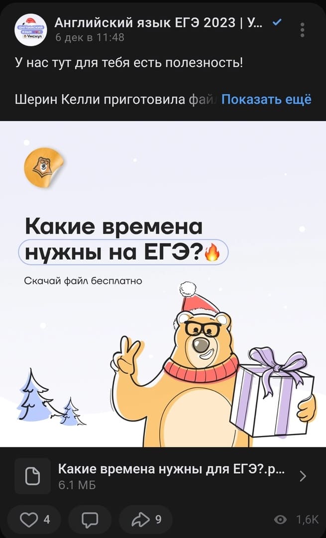 Делайте интригующие мини-анонсы