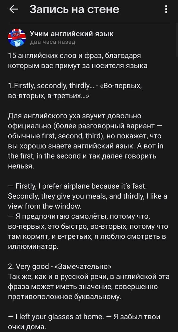 Структурируйте посты и привлекательно их оформляйте