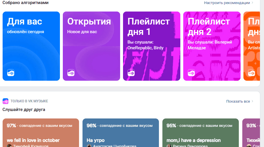 Слушайте друг друга