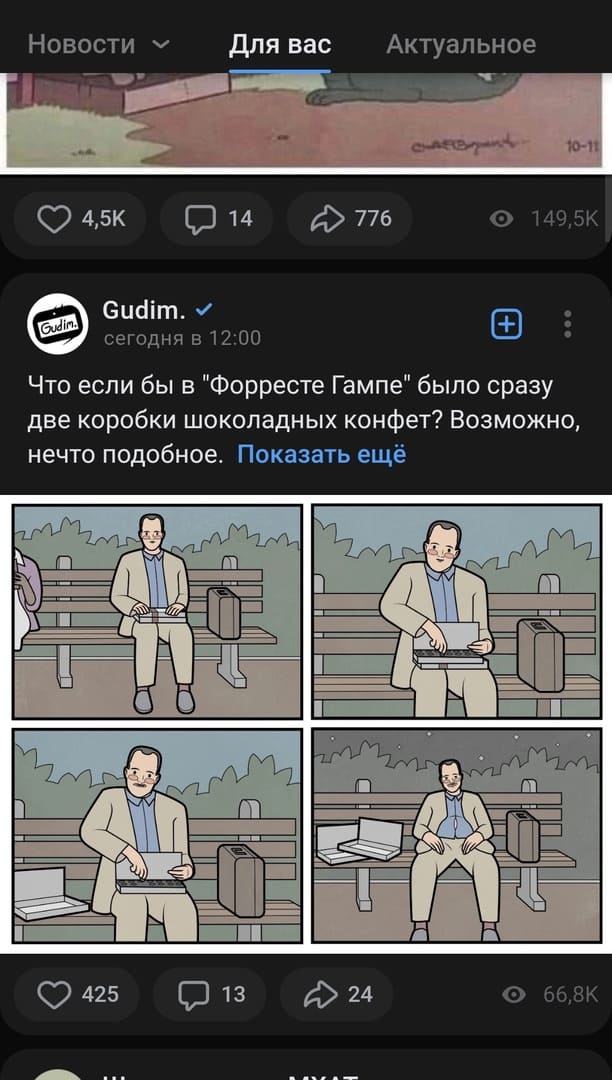 Нажмите надпись «Для вас»