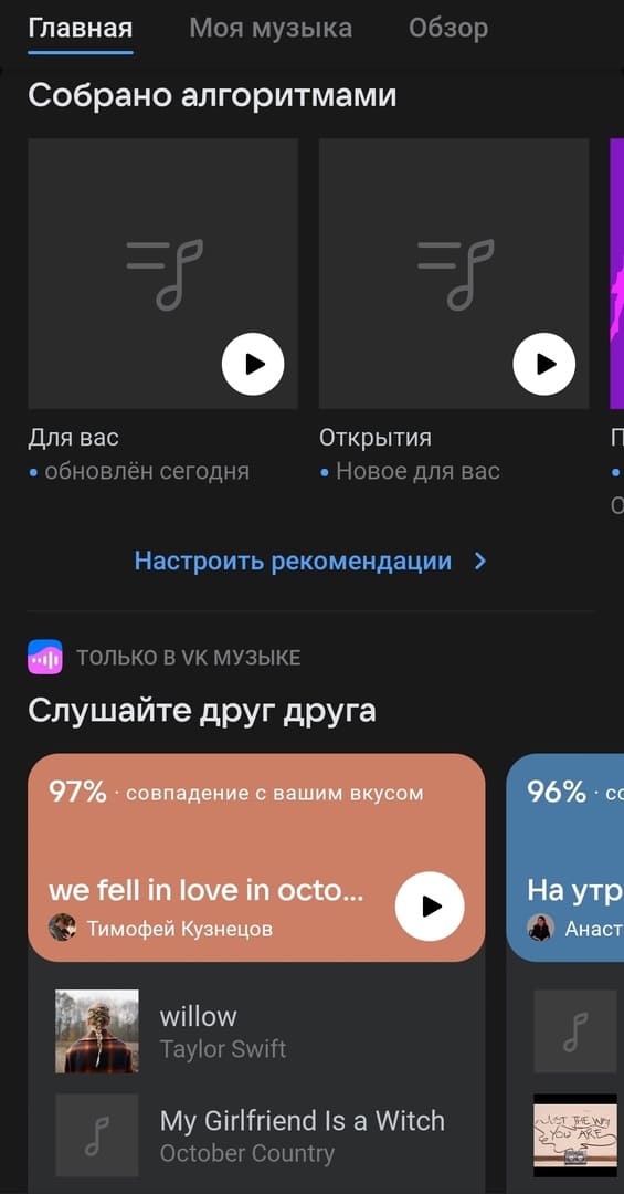 Пролистайте до разделов с рекомендациями