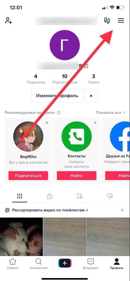 Кликните на 3 параллельные полоски справа
